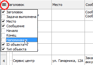 Диаграмма Ганта (план-график) - планировщик в программе по недвижимости Квартал ПРО