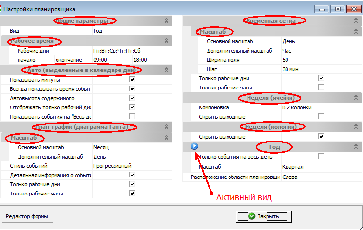 Диаграмма Ганта (план-график) - планировщик в программе по недвижимости Квартал ПРО