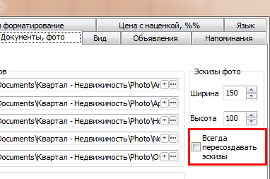 Ескізи фотознімків на формах пошуку, попередній перегляд