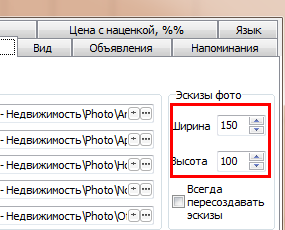 Ескізи фотознімків на формах пошуку, попередній перегляд