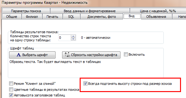 Ескізи фотознімків на формах пошуку, попередній перегляд