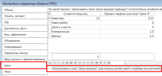 Ціна продажу об`єкта нерухомості (ціна агентства) Ціна продажу об`єкта нерухомості (ціна агентства)