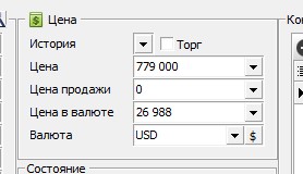 Ціна у валюті  в програма по нерухомості Квартал ПРО
