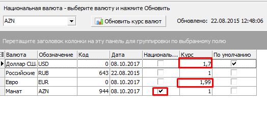 Цена в валюте