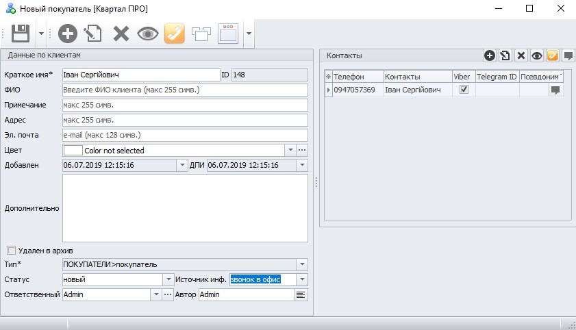 Створення заявки на купівлю основі продажу ОН