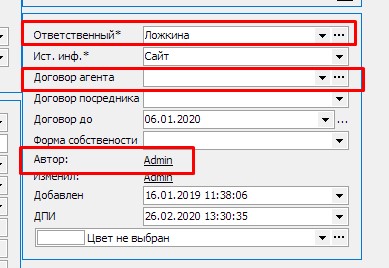 Перегляд контактів тільки у своїх об'єктів/заявок