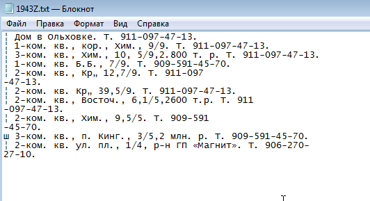 Объявления