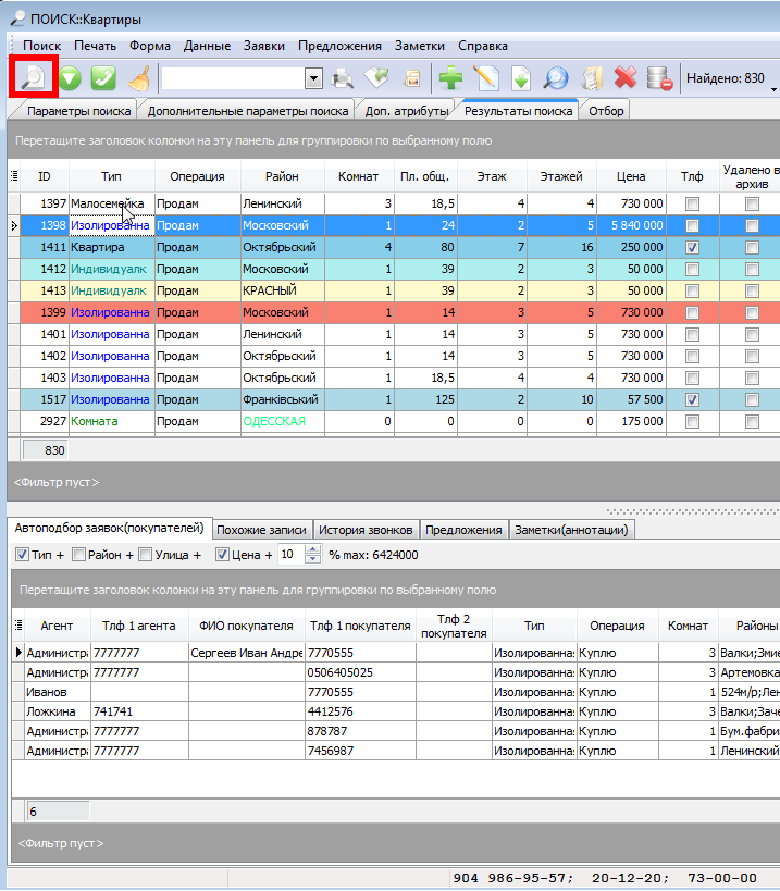 Поиск и просмотр объектов недвижимости