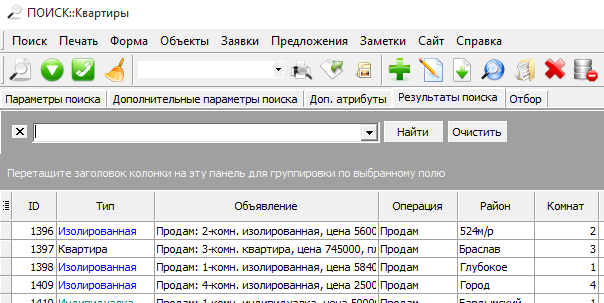Панель поиска в таблицах Квартал ПРО