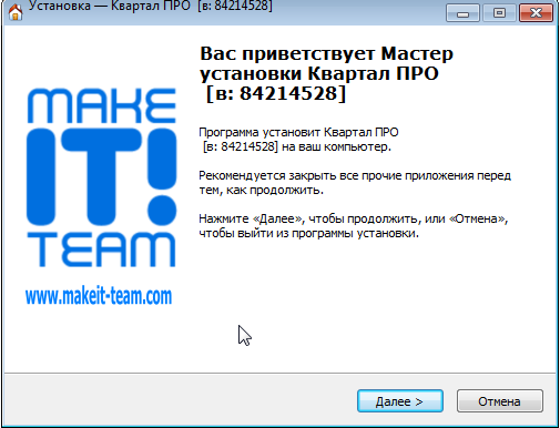 Квартал ПРО установка сетевой версии на серверный ПК