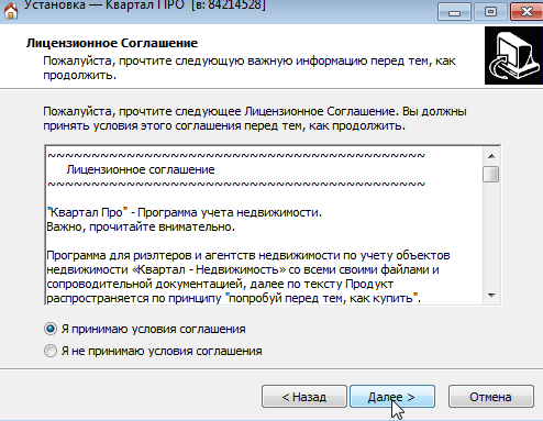 Квартал ПРО установка сетевой версии на серверный ПК
