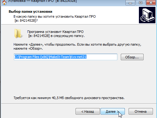 Квартал ПРО установка сетевой версии на серверный ПК