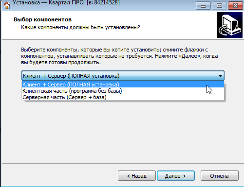 Квартал ПРО установка сетевой версии на серверный ПК