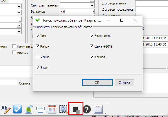 Схожі записи, пошук дублікатів