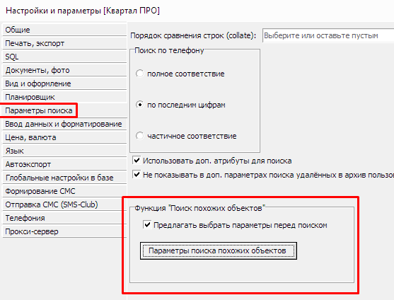 Схожі записи, пошук дублікатів