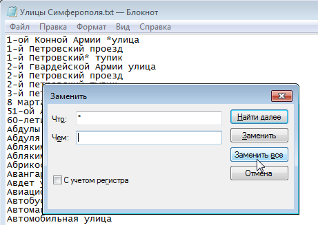 Спиок улиц. Импорт в Квартал ПРО.