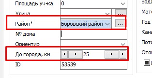 Довідник районів, відстань до міста в програмі по нерухомості Квартал ПРО