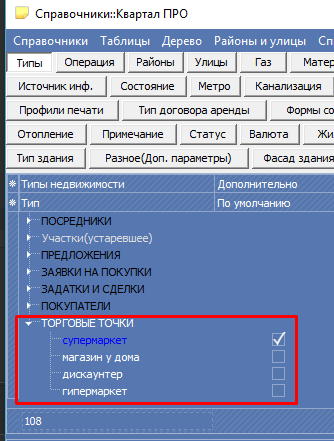 Торгові точки для комерційної нерухомості в Квартал ПРО