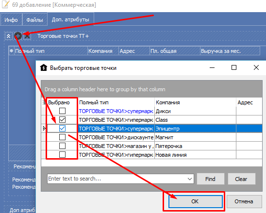 Торгові точки для комерційної нерухомості в Квартал ПРО