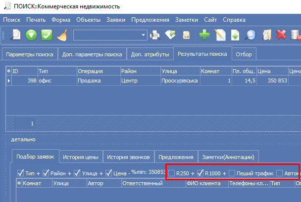 Піший та автомобільний трафік поруч з об'єктом нерухомості Піший та автомобільний трафік поруч з об'єктом нерухомості