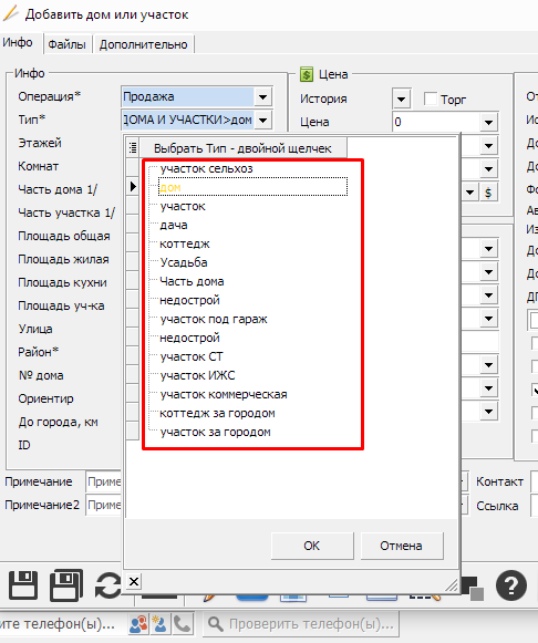 Типы и супертипы в программе по недвижимости Квартал ПРО