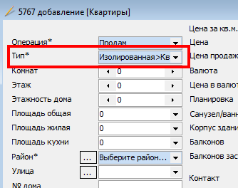 Тип за замовчуванням в програмі по нерухомості Квартал ПРО