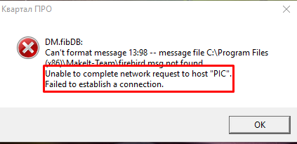 unable to complete network request Квартал ПРО unable to complete network request Квартал ПРО