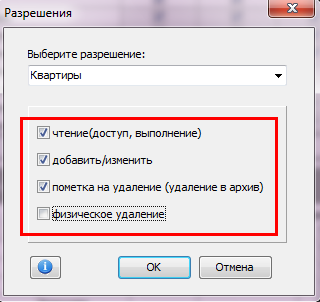 правила в программе по недвижимости Квартал ПРО