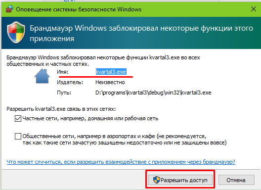 Синхронізація з Google календар в програмі по нерухомості Квартал ПРО