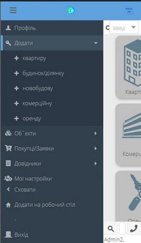 програма для ріелторів Квартал ПРО WEB