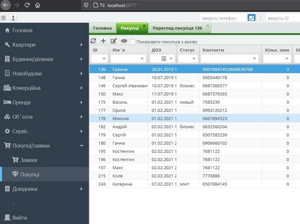 програма для ріелторів Квартал ПРО WEB