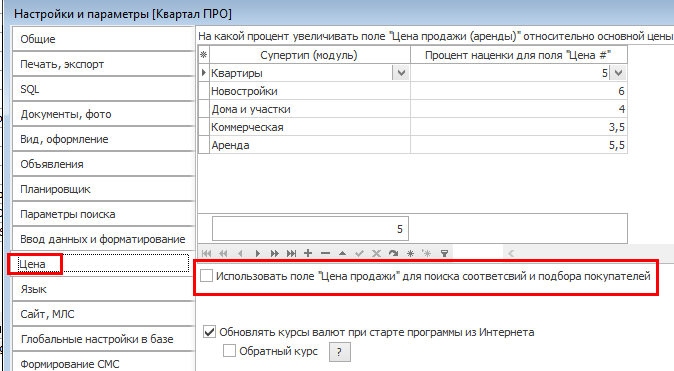 Ціна продажу об`єкта нерухомості (ціна агентства) Ціна продажу об`єкта нерухомості (ціна агентства)