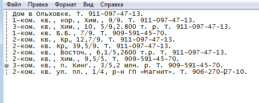 Объявления