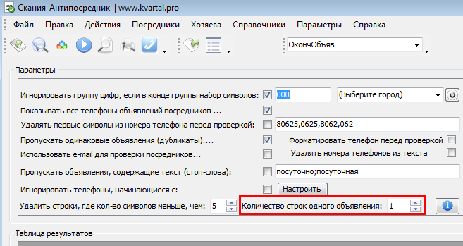 скания количество строк одного объявления