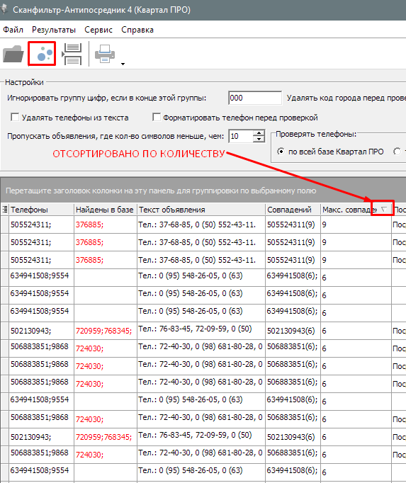 Эвристический анализ в Сканфильтре