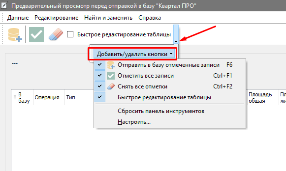 можно настраивать панели, меню и кнопки