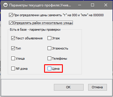 добавлен новый параметр "Цена" для сравнениния объявлений с базой Квартал ПРО