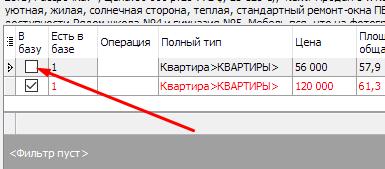 Сканфильтр. Изменение цены объекта недвижимости.