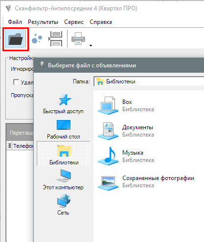 Квартал і Сканфільтр - обробка та імпорт оголошень