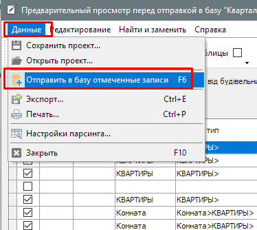 Квартал і Сканфільтр - обробка та імпорт оголошень