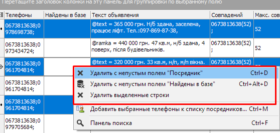 Квартал і Сканфільтр - обробка та імпорт оголошень