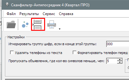 Квартал і Сканфільтр - обробка та імпорт оголошень