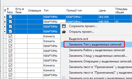 Квартал і Сканфільтр - обробка та імпорт оголошень