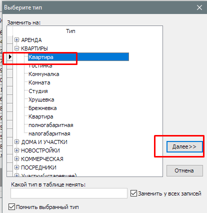 Квартал і Сканфільтр - обробка та імпорт оголошень