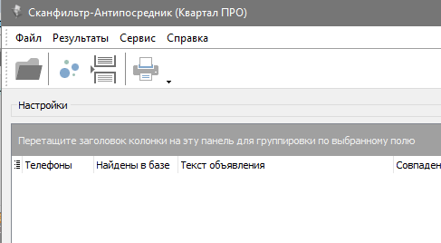 Сканфильтр, парсинг объявлений