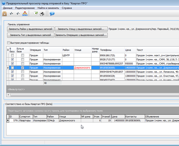 Сканфильтр-Антипосредник, таблицы предварительного просмотра