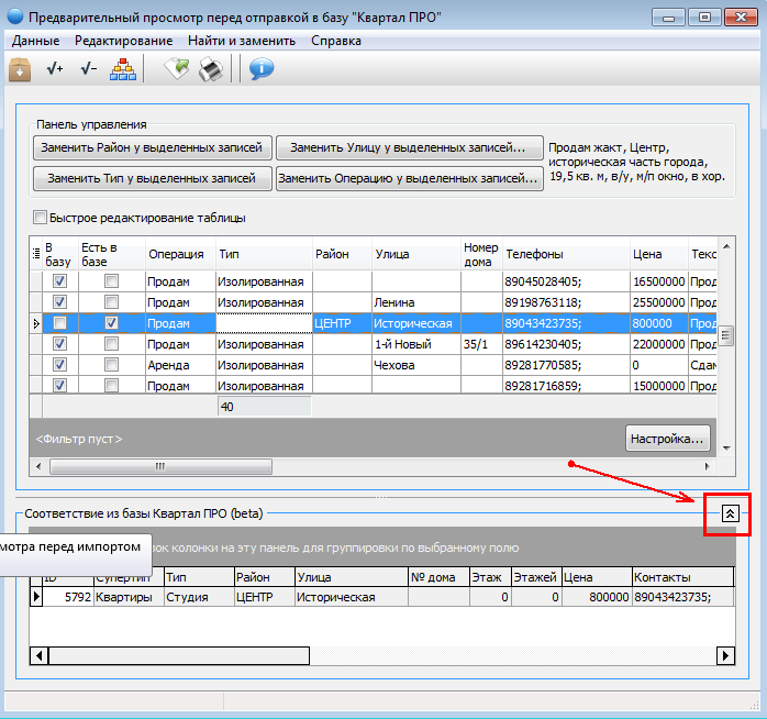 Как скрыть таблицу соответсвия в программе Сканфильтр-Антипосредник